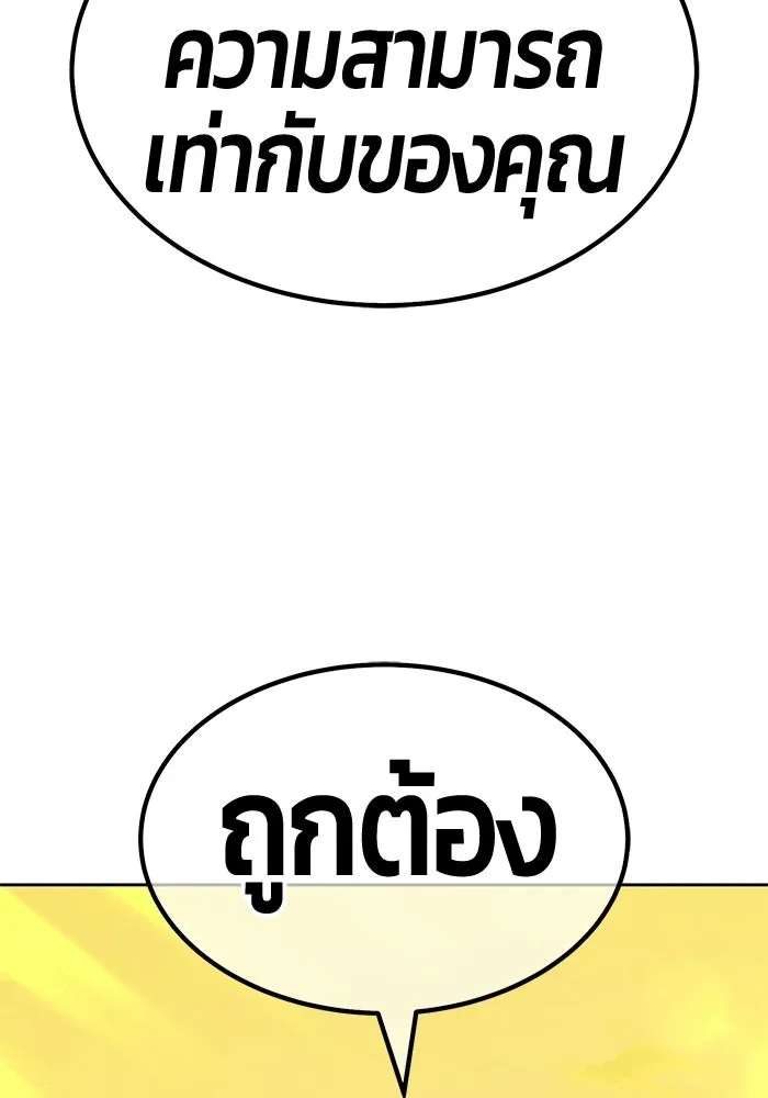 +99 ท่อนไม้พร้อมบวก ตอนที่ 123 ตำนานคธูลู (2) รูปที่ 133