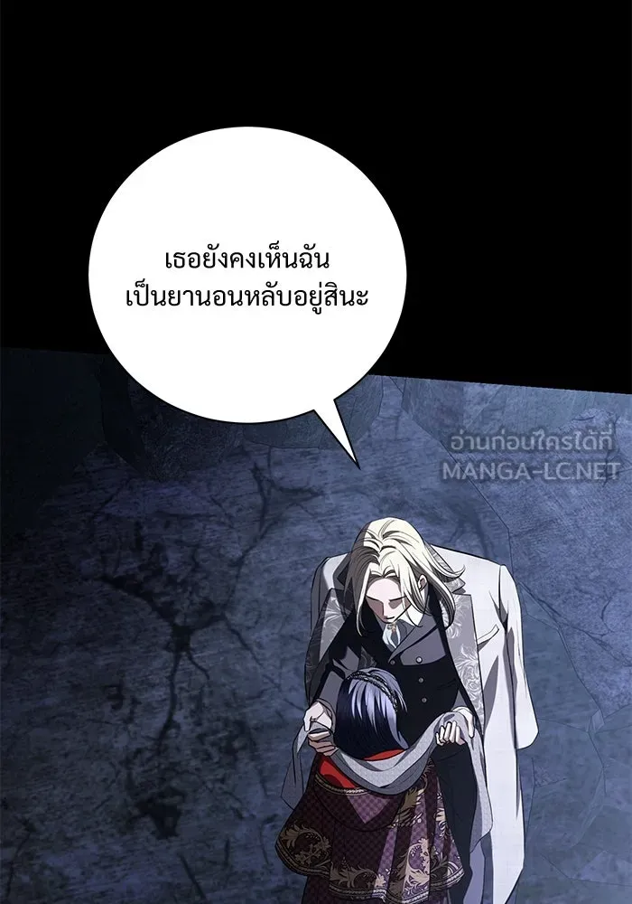 แด่ชู้รักของสามี ตอนที่ 36 รูปที่ 54