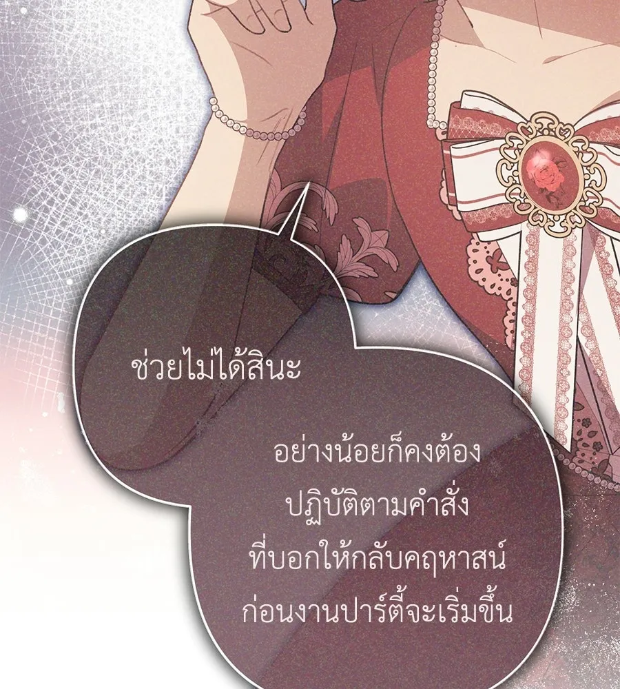 คุณพ่อของหนูคือศัตรูในชาติก่อน ตอนที่ 36 รูปที่ 101