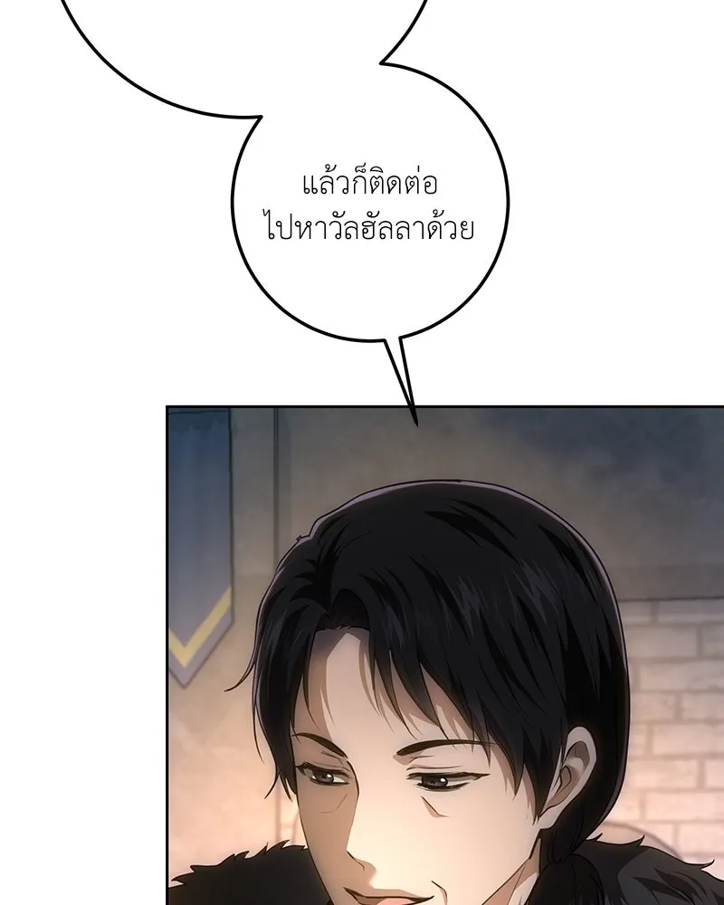 เจ้าหญิงคลั่งแห่งวังหลวง ตอนที่ 123 รูปที่ 125
