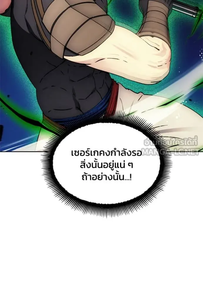 ศึกชิงบัลลังก์เทพเจ้ ตอนที่ 193 รูปที่ 33