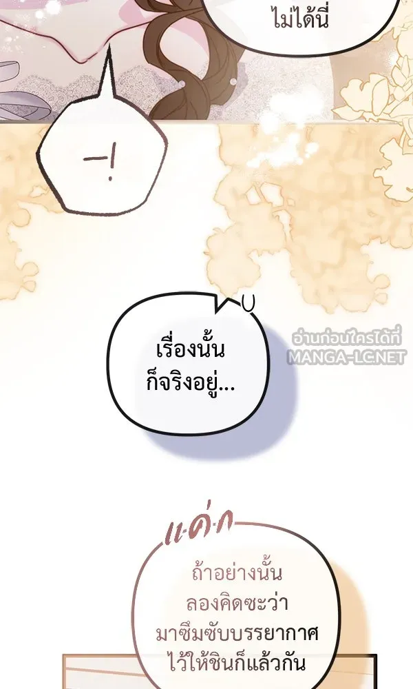 ชีวิตนี้เพื่อเธอ ตอนที่ 34 รูปที่ 33