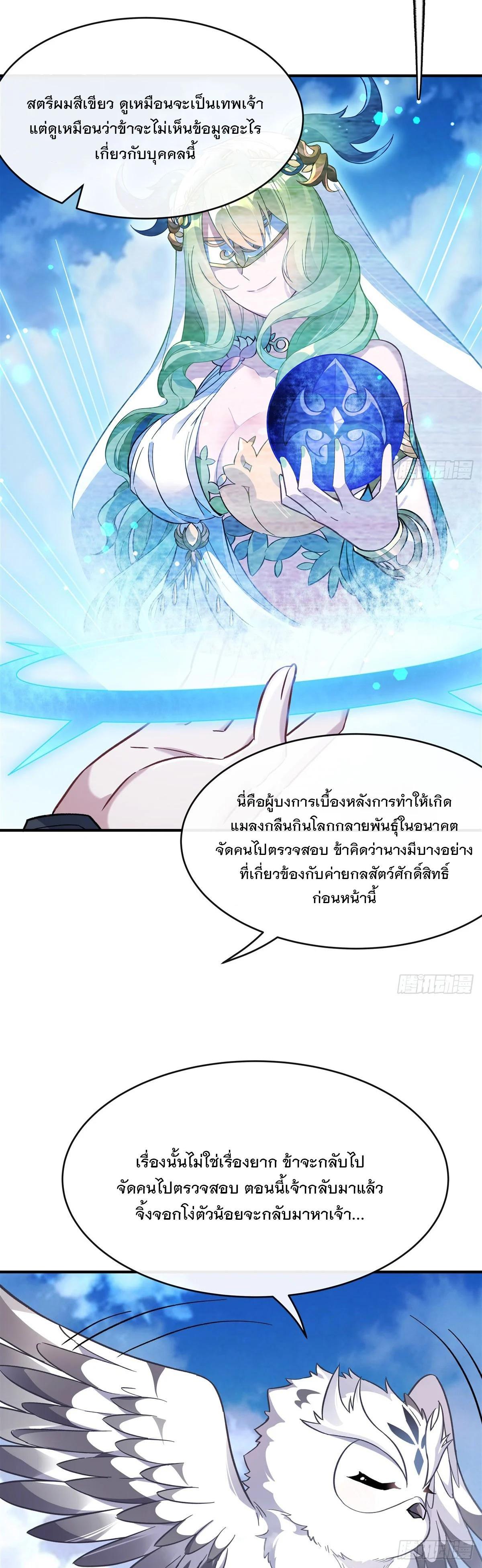 Manga-lc-com อ่านมังงะ อ่านการ์ตูน ออนไลน์ ฟรี My Female Disciples are all Future Masters of the Heavens ตอนที่ 1 2 3 4 5 6 7 8 9 10 11 12 13 14 ฟรี ไม่มีโฆษณา Manga-lc - อ่าน มังงะ อ่าน การ์ตูน ออนไลน์ อ่านมังงะ ฟรี