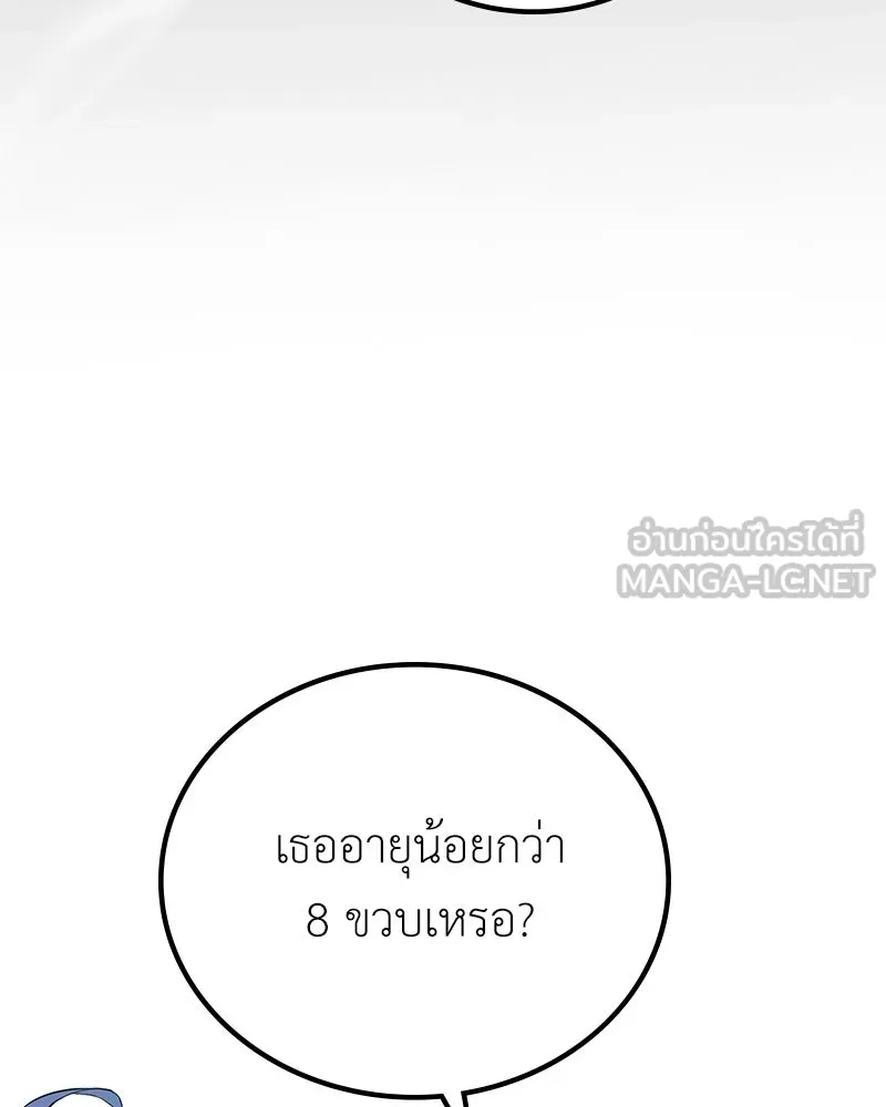 ลูกคนนี้ขอเปลี่ยนตอนจบ ตอนที่ 16 รูปที่ 84