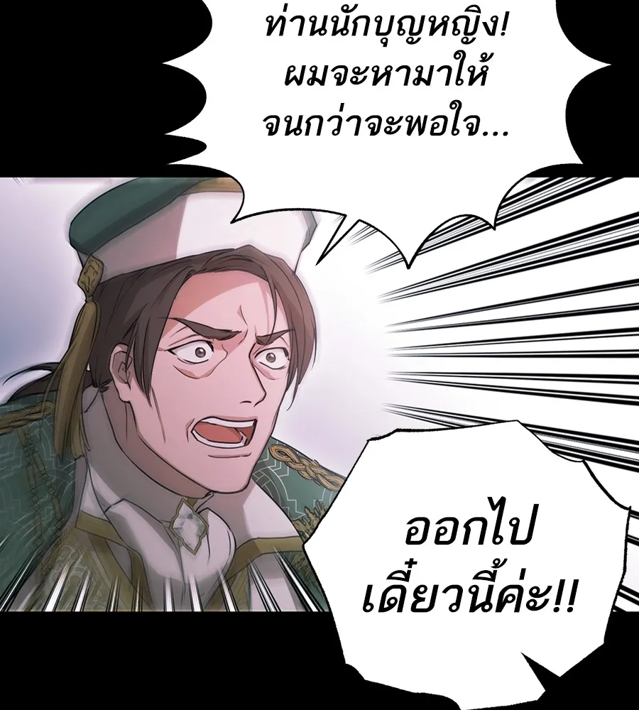 ทางหลุดพ้นของนักบุญลวง ตอนที่ 4 รูปที่ 59
