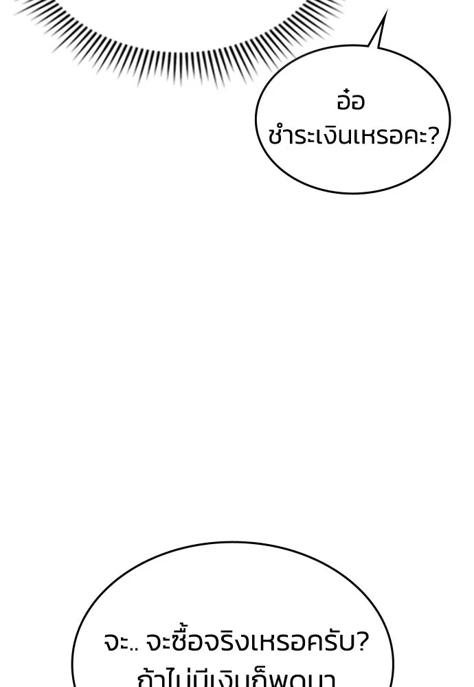 รักแล้วห้ามเลิก ตอนที่ 23 รูปที่ 163