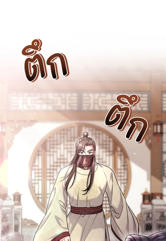 ข้าเนี่ยนะเป็นพระสนม ตอนที่ 15 จุดประสงค์ที่มอบของขวัญนี้ให้ข รูปที่ 44