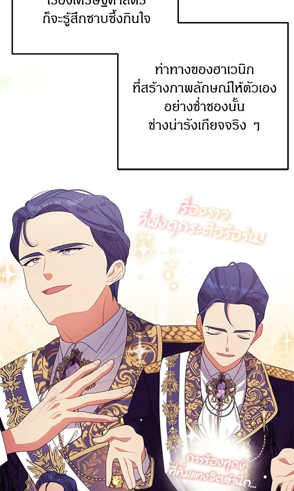 ครอบครัวผิดแผน ตอนที่ 31 รูปที่ 20