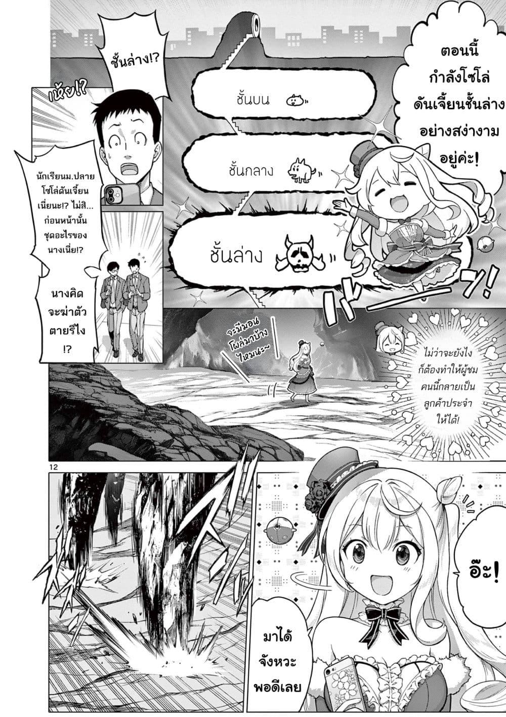 Manga-lc-com อ่านมังงะ อ่านการ์ตูน ออนไลน์ ฟรี Ojousama-kei Teihen Dungeon Haishinsha, Haishin Kiriwasure ni Kizukazu Dougyousha wo Bokotte Shimau ตอนที่ 1 2 3 4 5 6 7 8 9 10 11 12 13 14 ฟรี ไม่มีโฆษณา Manga-lc - อ่าน มังงะ อ่าน การ์ตูน ออนไลน์ อ่านมังงะ ฟรี