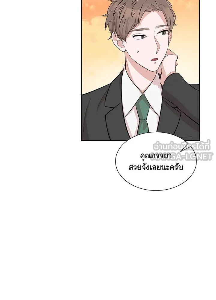 เพลิงแค้นผลาญใจ ตอนที่ 15 รูปที่ 27