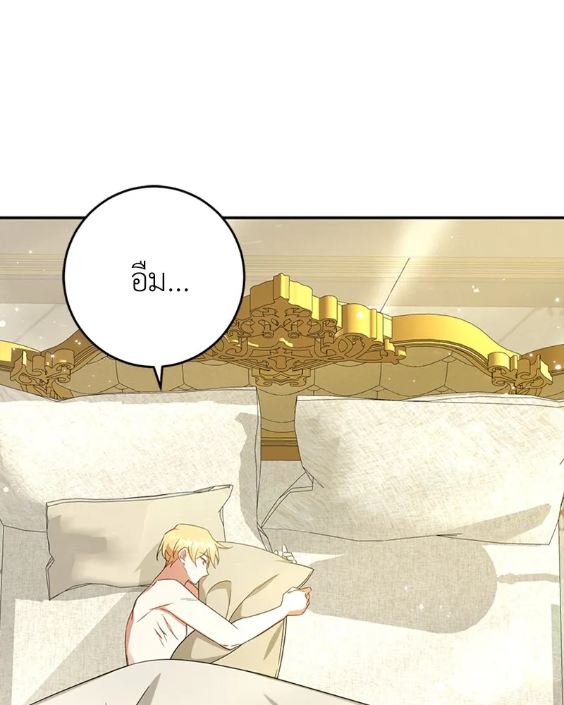 ภารกิจไล่ตามลุค บีเชล ตอนที่ 18 รูปที่ 31