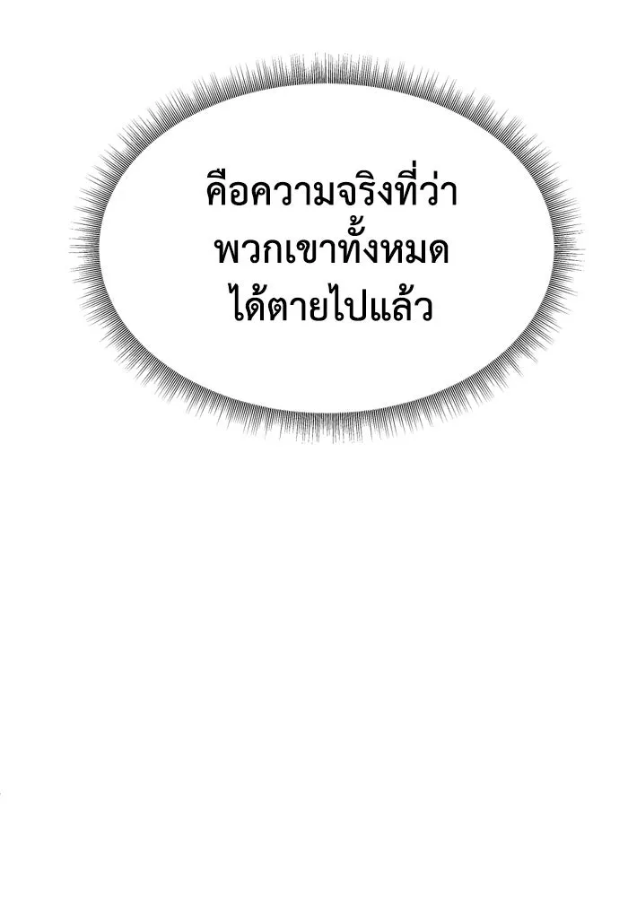 ช่วยเปลี่ยนฉันที ตอนที่ 340. ซีซัน 3 โคดกซู 12 รูปที่ 55