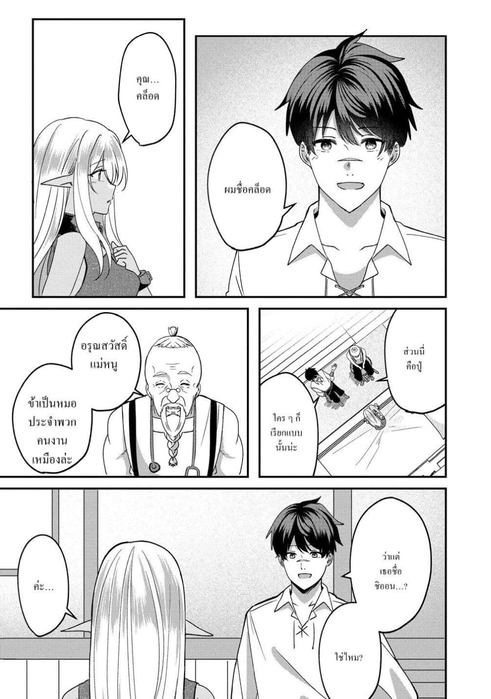 Manga-lc-com อ่านมังงะ อ่านการ์ตูน ออนไลน์ ฟรี Keiyaku kara Hajimeru Boy Meets Girl Oyakata, Sora kara Dark ตอนที่ 1 2 3 4 5 6 7 8 9 10 11 12 13 14 ฟรี ไม่มีโฆษณา Manga-lc - อ่าน มังงะ อ่าน การ์ตูน ออนไลน์ อ่านมังงะ ฟรี