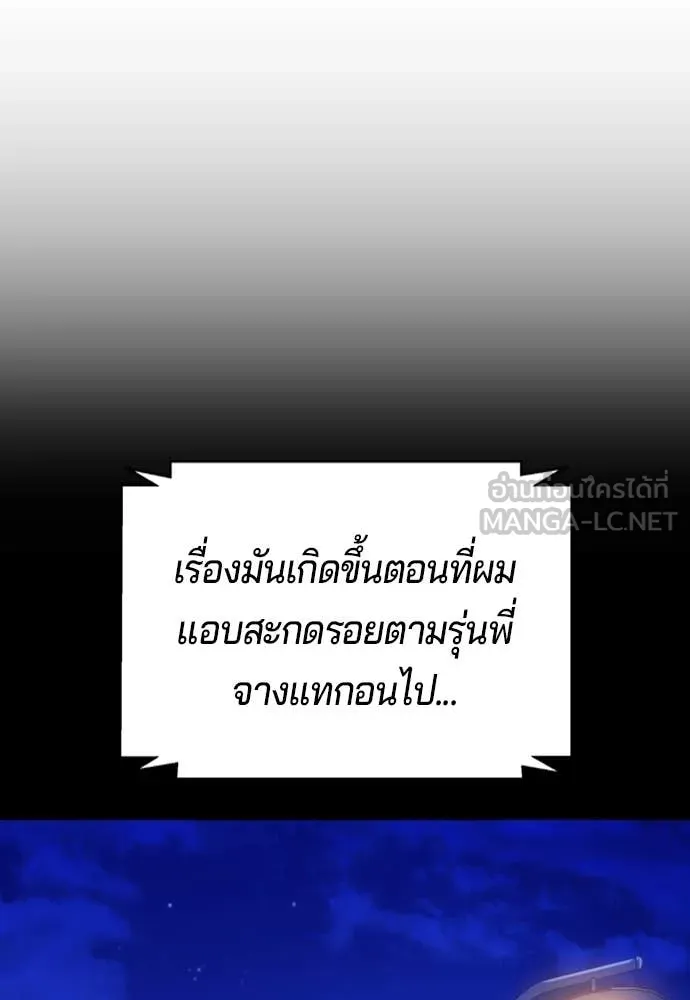 คูเซรา ตอนที่ 46 รูปที่ 166