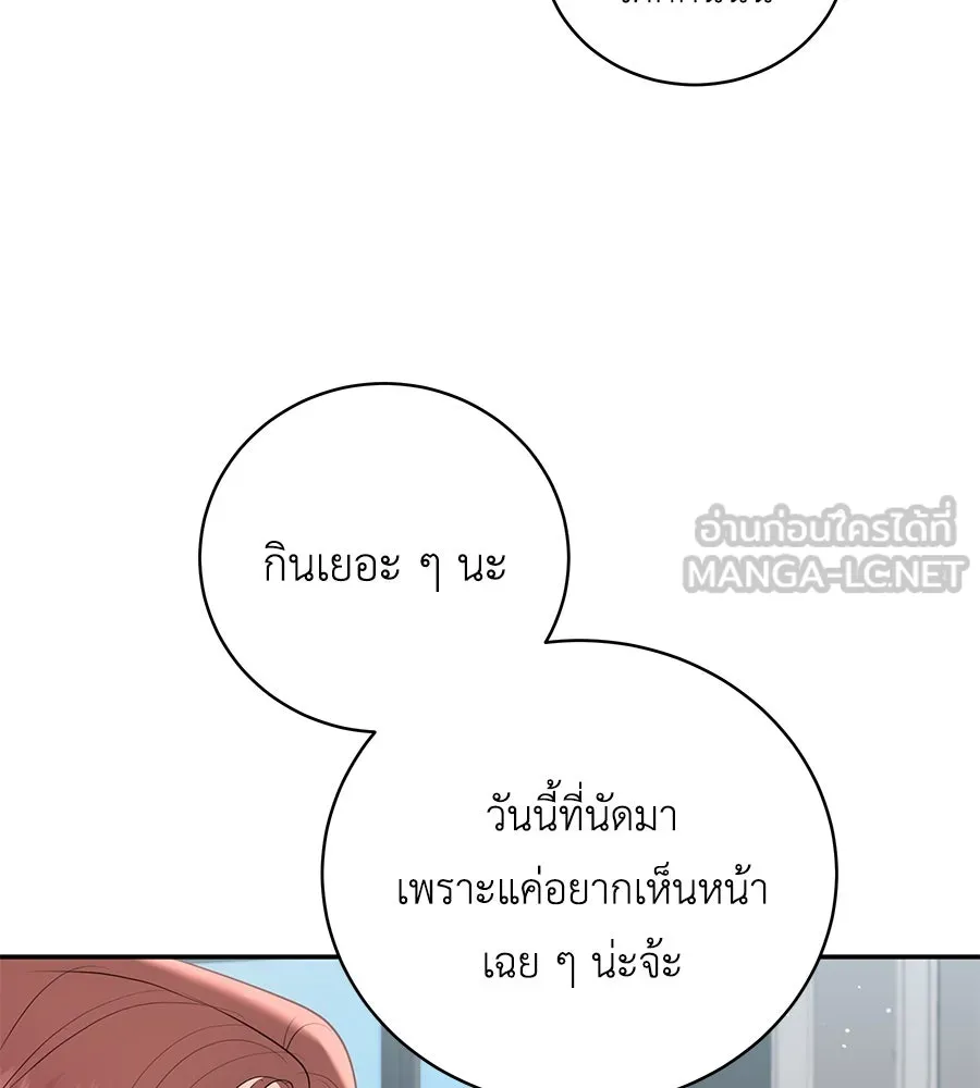 คิมหันต์นิรันดร ตอนที่ 50 รูปที่ 51