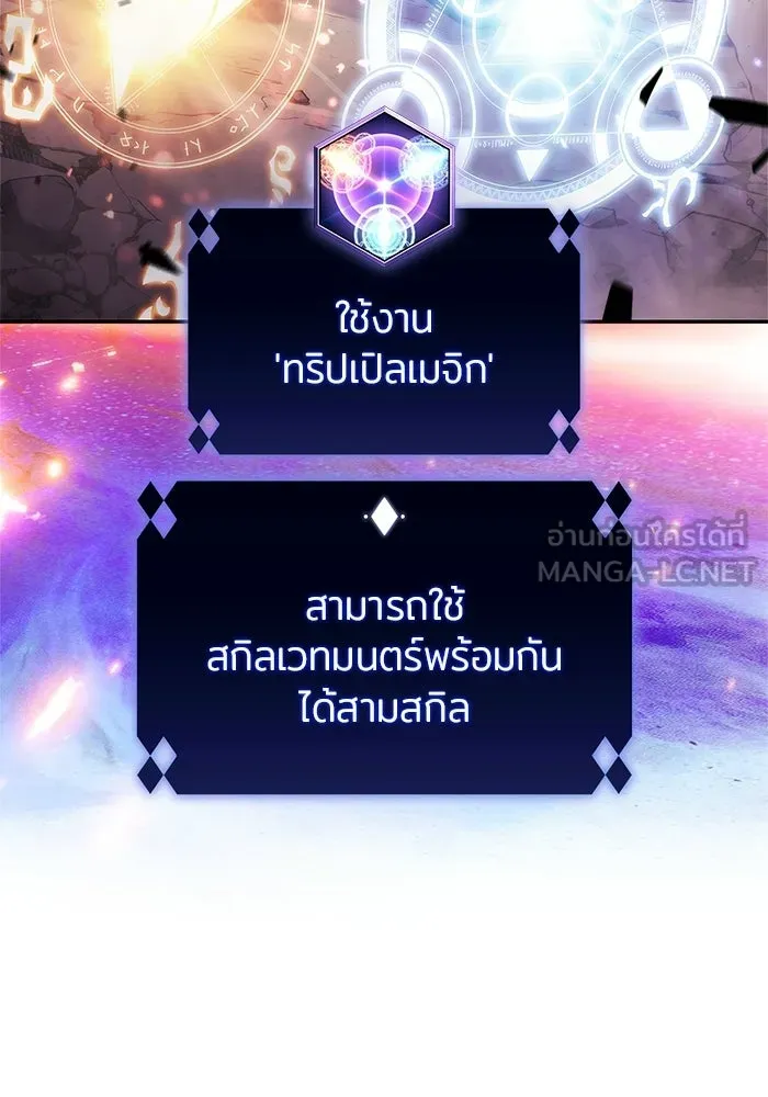 ผู้เล่นหน้าใหม่เลเวลแมกซ์ ตอนที่ 245 ยอโพ จากบงซอน (1) รูปที่ 60