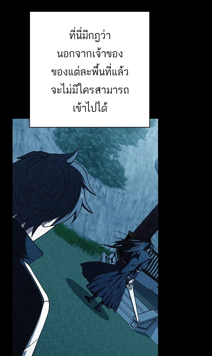 ผู้เล่นขั้นเทพแห่งหอคอยฝึกสอน ตอนที่ 69 รูปที่ 11