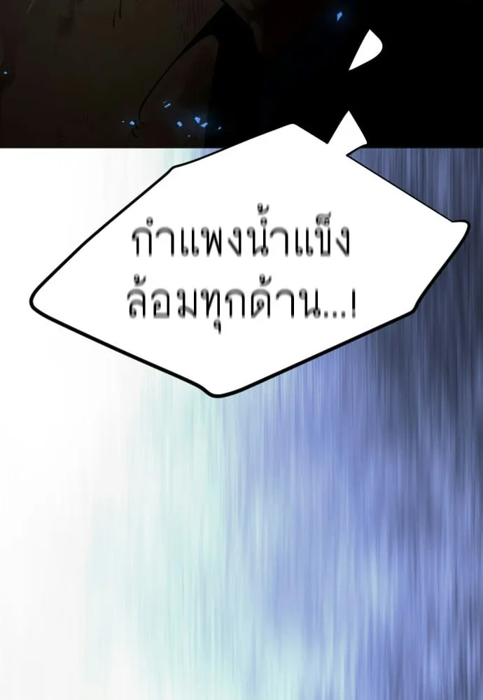 ยุคแห่งยอดมนุษย์ ตอนที่ 132 รูปที่ 10