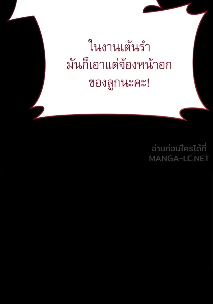 ไม่รักให้ตาย ตอนที่ 33 รูปที่ 129