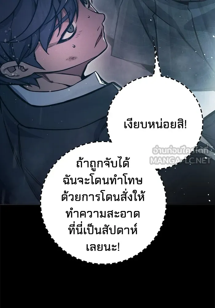 เยาวชนคนคุก ตอนที่ 17 รูปที่ 132