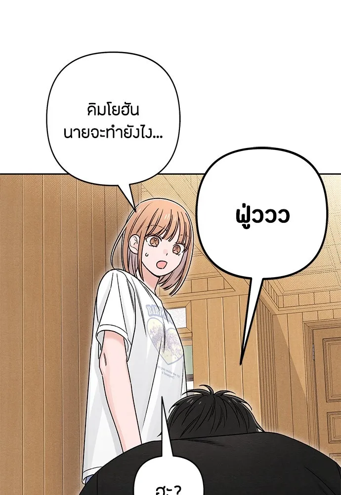 เป็นวัยรุ่นมันเหนื่อย ตอนที่ 82 รูปที่ 67