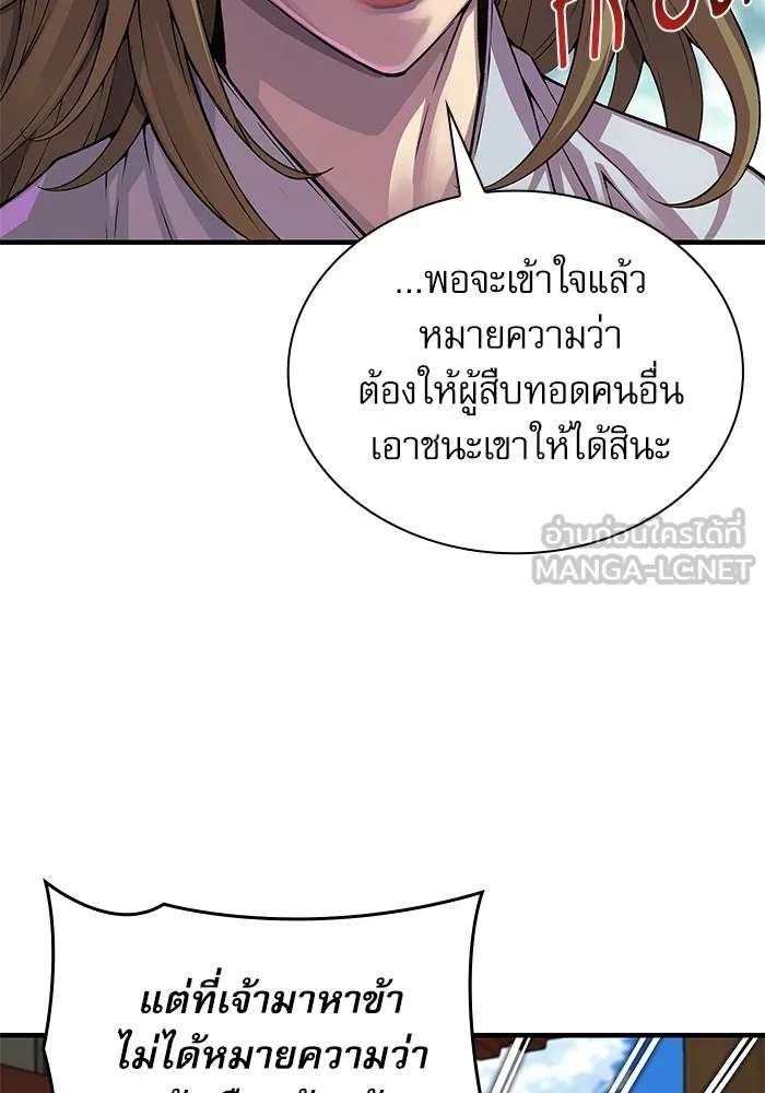 ลับลางลวง ตอนที่ 110 ร่างกาย รูปที่ 177