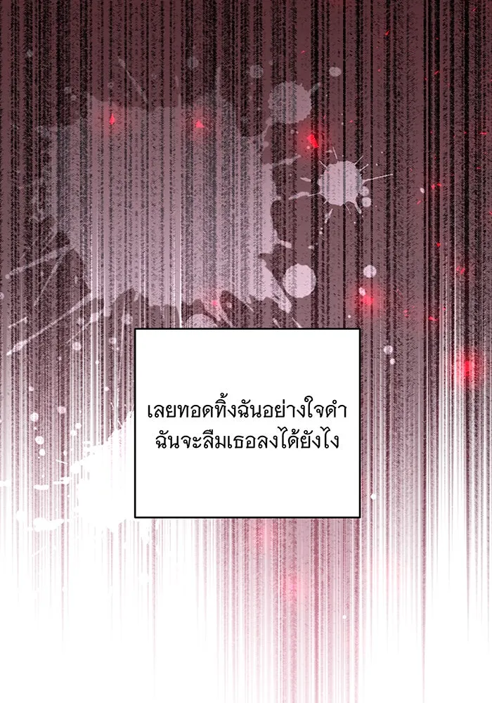 ทุกอย่างที่เสียไป ฉันขอทวงคืน ตอนที่ 4 รูปที่ 52