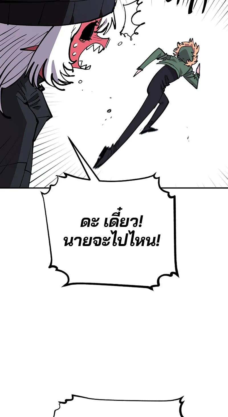 Player ตอนที่ 125 รูปที่ 13