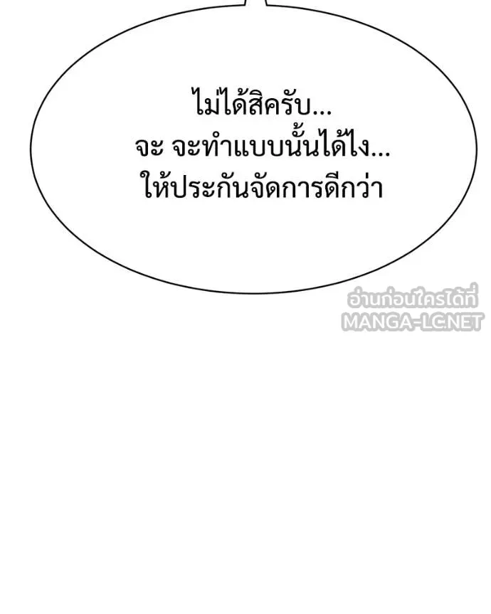 Baek XX ตอนที่ 154 รูปที่ 218