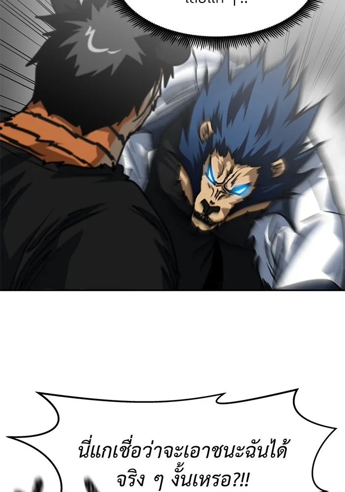 โรงเรียนสัตว์กินเนื้อ ตอนที่ 90 รูปที่ 40