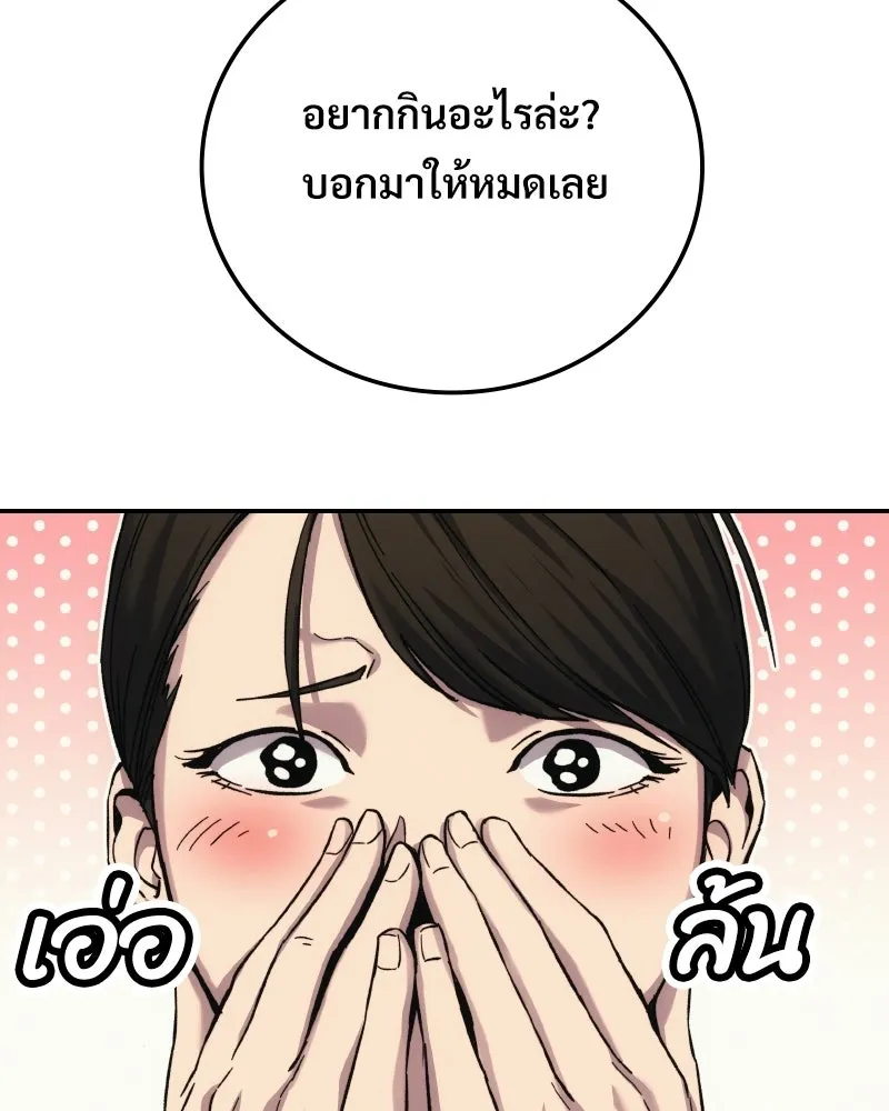 บอกมาค่าตัวเท่าไหร่ ตอนที่ 17 รูปที่ 214