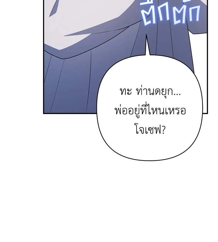 คุณพ่อของหนูคือศัตรูในชาติก่อน ตอนที่ 12 รูปที่ 128