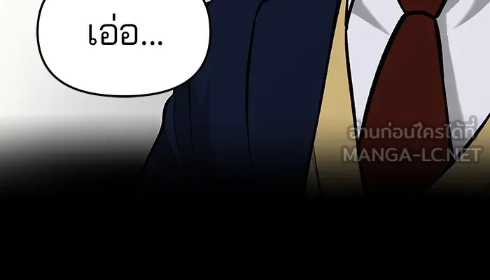 เลวฟาดเลว ตอนที่ 21 รูปที่ 9