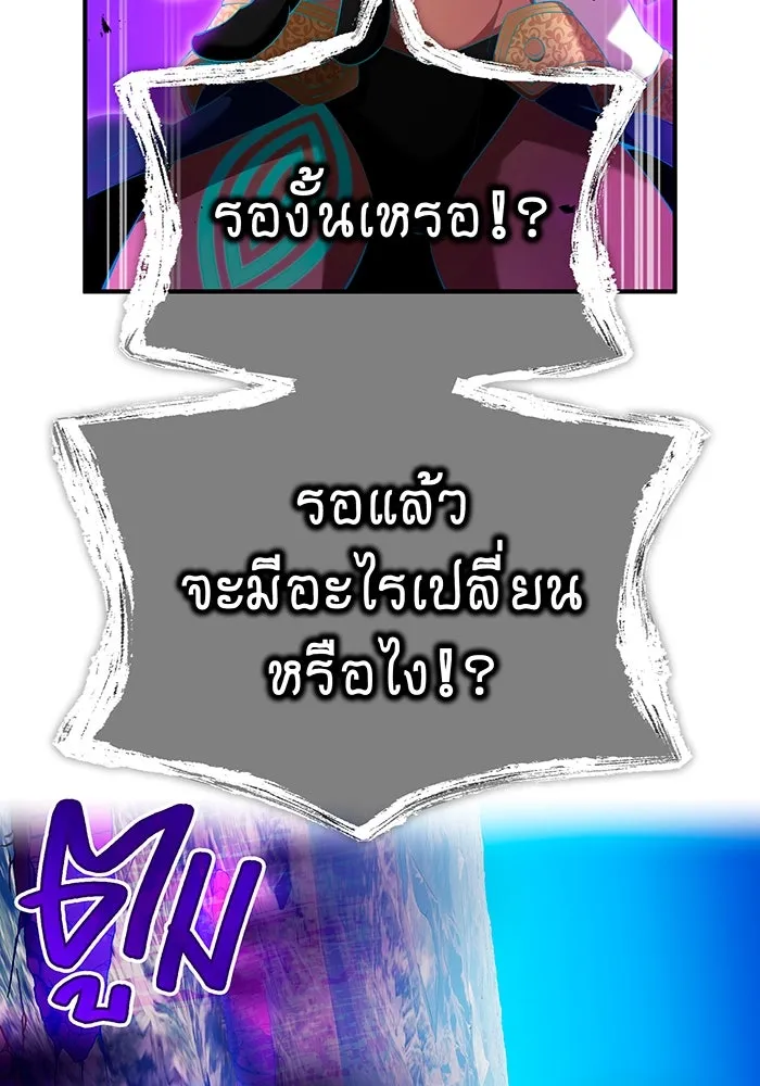 ฮันเตอร์สกิลโกง ตอนที่ 88 vs เอล่า แน็ก ฟอว์น ③ รูปที่ 4