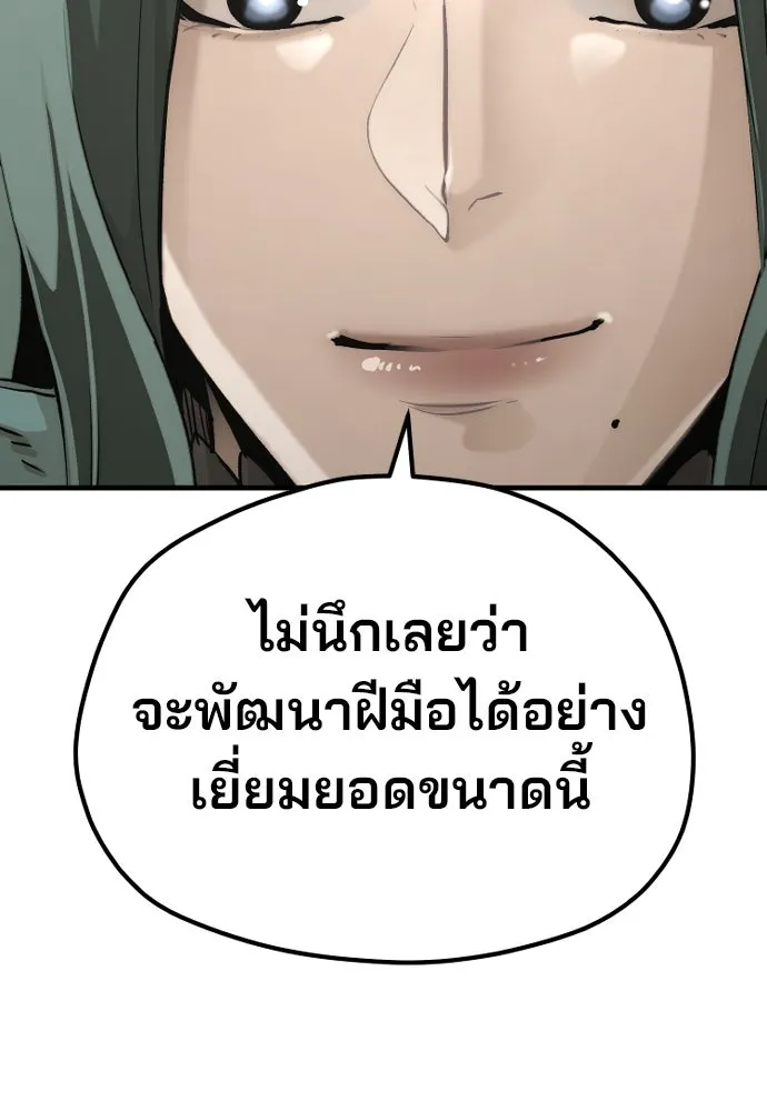 เส้นทางสู่เทพมาร ตอนที่ 90 รูปที่ 49