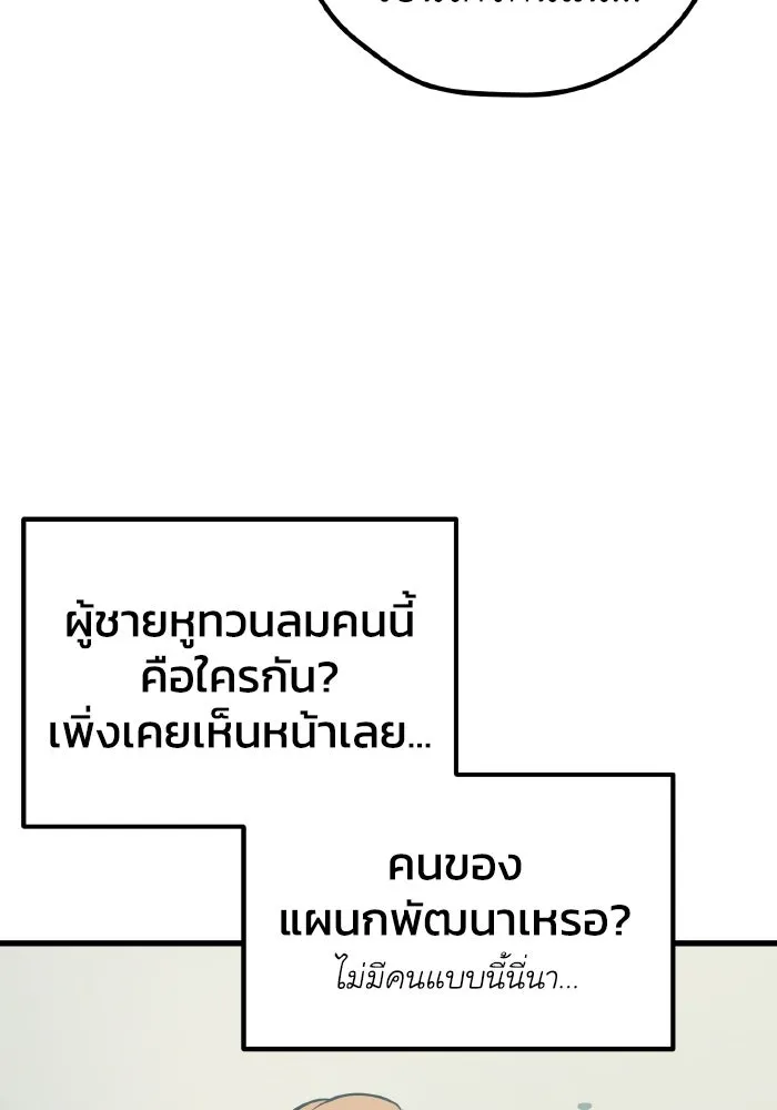 รักนี้ไม่มีรีไซเคิล ตอนที่ 51 รูปที่ 122