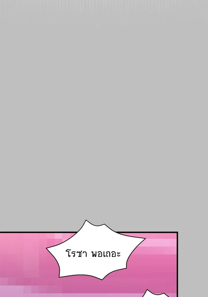 วายร้ายก็อยากมีรัก ตอนที่ 25 รูปที่ 5