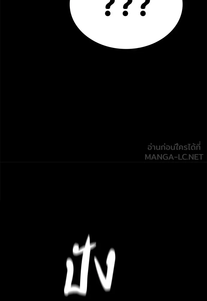 มือสังหารพันธุ์อมตะ ตอนที่ 78 รูปที่ 45