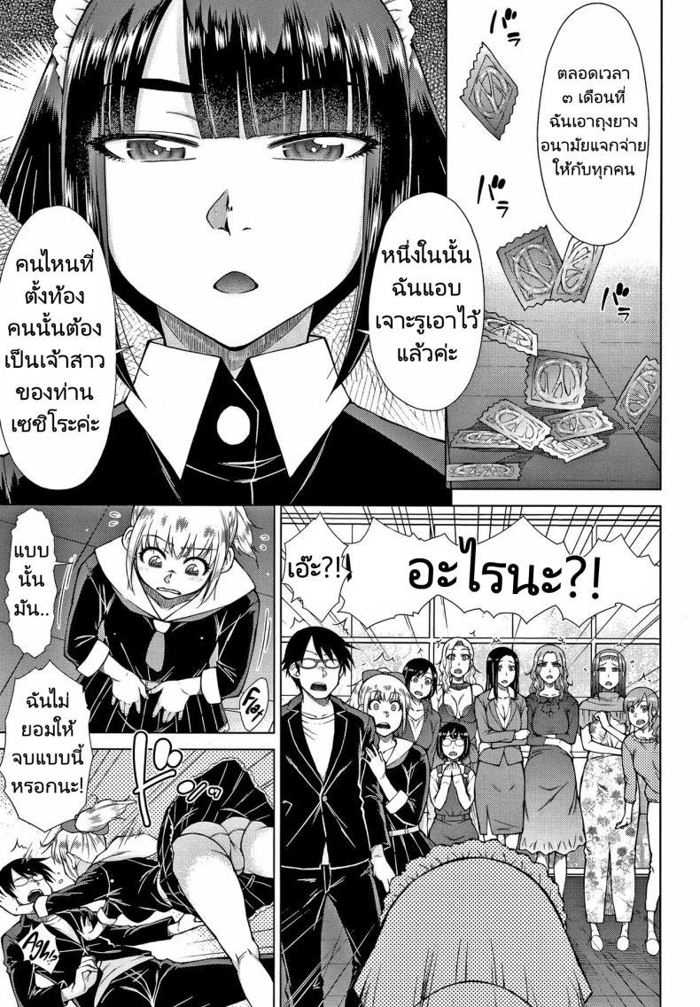 Doujin-Lc- อ่าน โดจิน มังฮวา เกาหลี ญี่ปุ่น จีน แปลไทย ทายาทเก็บตัวกับฮาเร็มของเขา [Igarashi Shouno] Saikyou Hikikomori Onzoushi no Torokeru Konkatsu Harem ตอนที่ 1 2 3 4 5 6 7 8 9 10 11 12 13 14 ฟรี ไม่มีโฆษณา อ่าน โดจิน Manhwa เกาหลี ญี่ปุ่น จีน เรามีครบ คัดมาให้เน้นๆ โดจิน 18+ รับประกันความฟินโดย  Doujin Lc