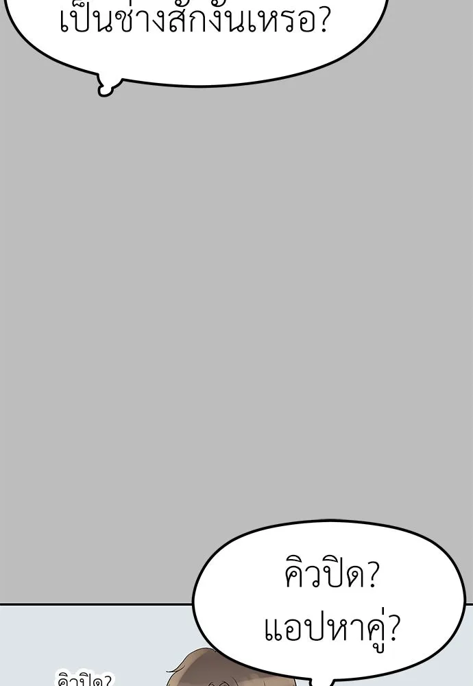 ถ่านไฟเราไม่เก่าเลย ตอนที่ 2 รูปที่ 100