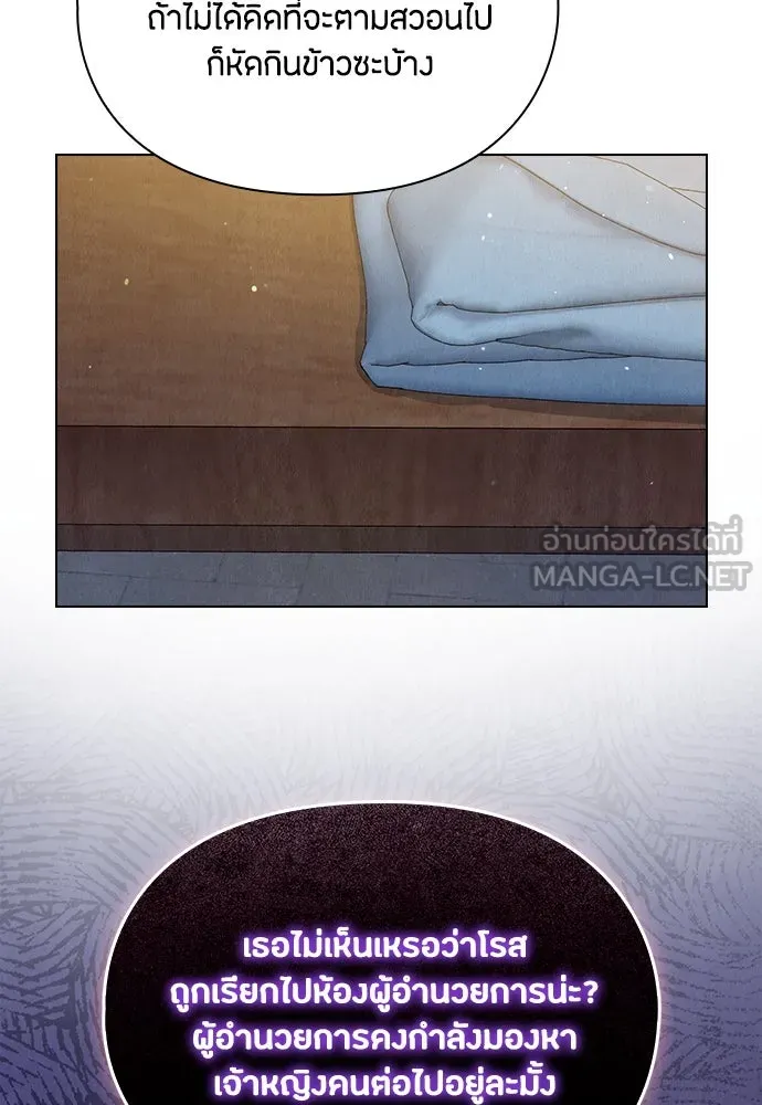 ลูกสาวตัวปลอมของท่านดยุก ตอนที่ 4 รูปที่ 36