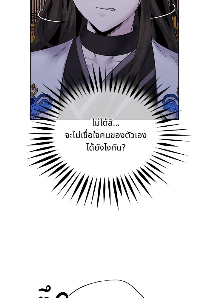 อาซา ตอนที่ 77 ความอัปยศ รูปที่ 41