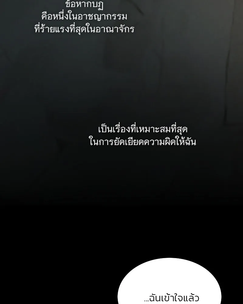 เซเรน่า ตอนที่ 116 รูปที่ 37