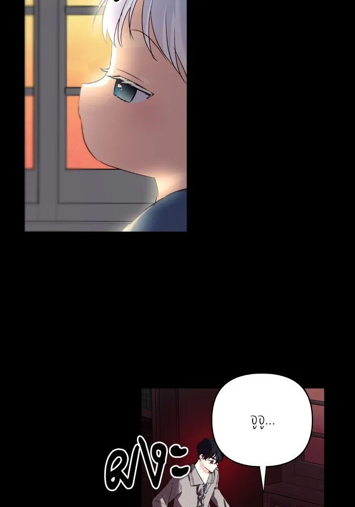 บุตรสาวของดยุกปีศาจ ตอนที่ 115 รูปที่ 25