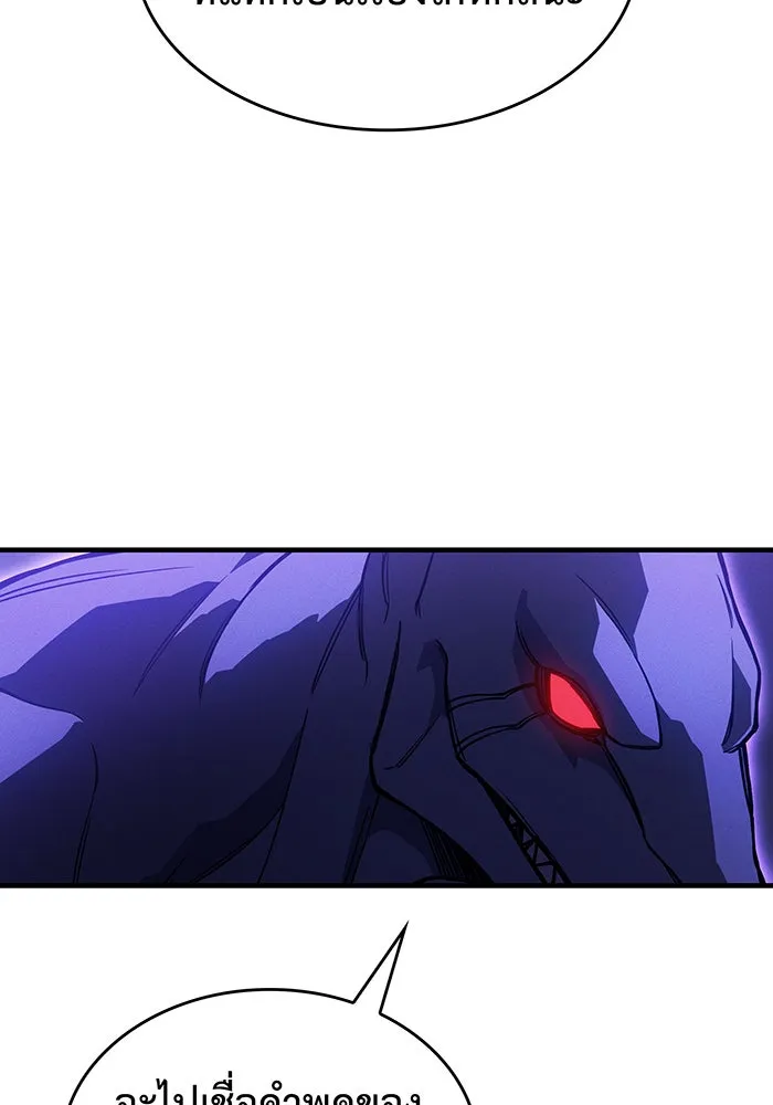 เกิดใหม่พร้อมพลังแห่งราชัน ตอนที่ 103 รูปที่ 113