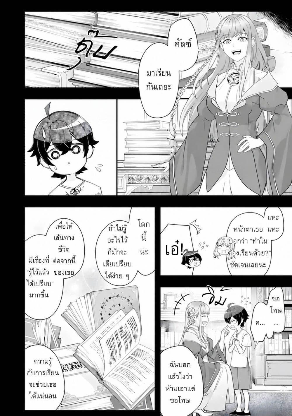 Manga-lc-com อ่านมังงะ อ่านการ์ตูน ออนไลน์ ฟรี Yagate Kuromaku e to Itaru Saitekikai ตอนที่ 1 2 3 4 5 6 7 8 9 10 11 12 13 14 ฟรี ไม่มีโฆษณา Manga-lc - อ่าน มังงะ อ่าน การ์ตูน ออนไลน์ อ่านมังงะ ฟรี