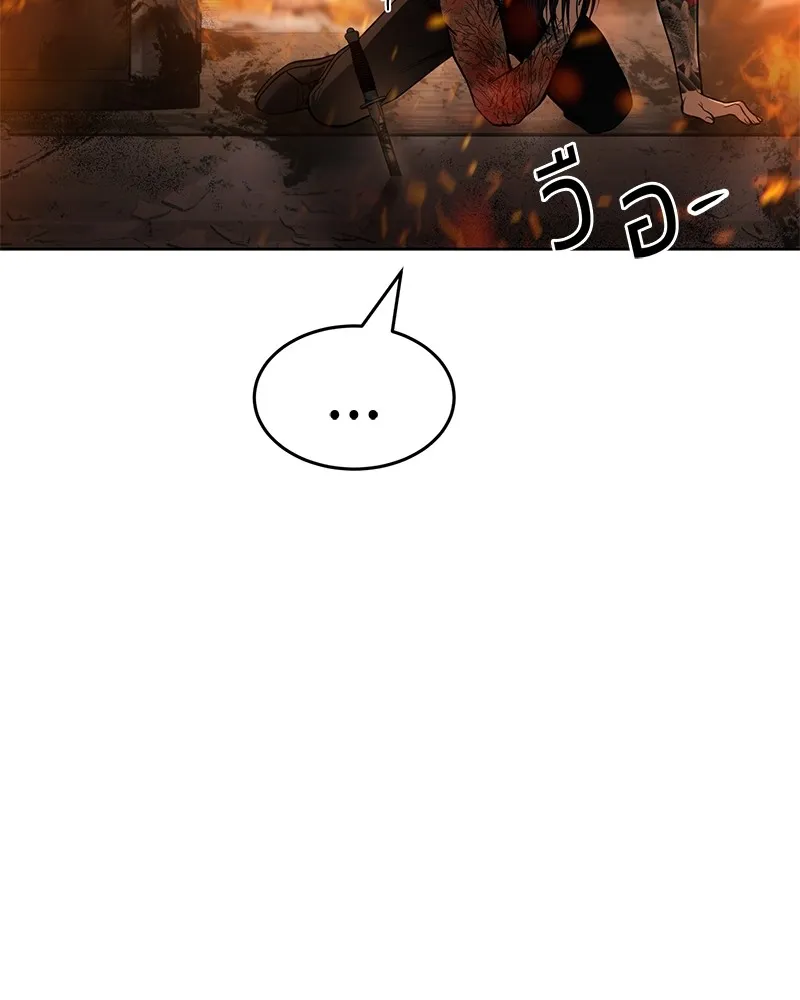 แบคXX ตอนที่ 52 รูปที่ 142