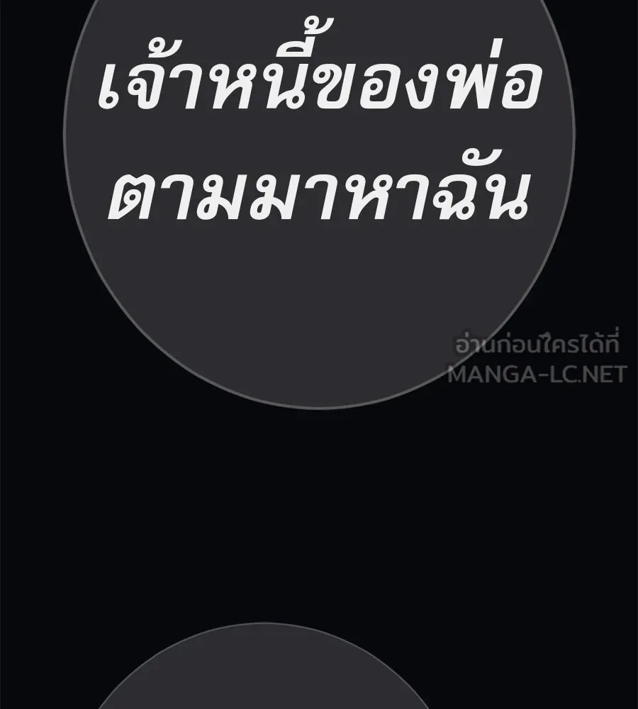 คอลเซ็นเตอร์เปลี่ยนชีวิต ตอนที่ 41 พ่อกับลูกชาย รูปที่ 42