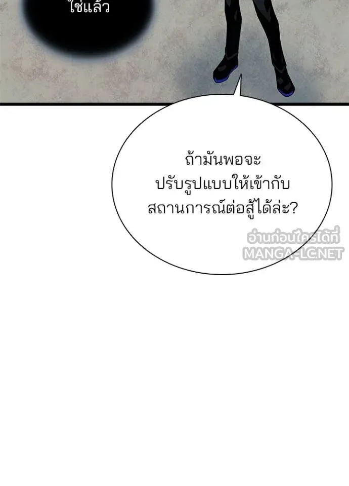 Villain to kill ตอนที่ 198 รูปที่ 117