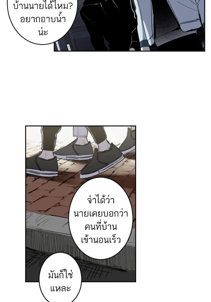 ฉันเปล่าร้องไห้ซะหน่อย ตอนที่ 24 รูปที่ 4